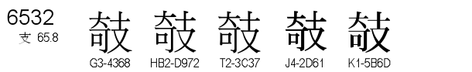 U+6532